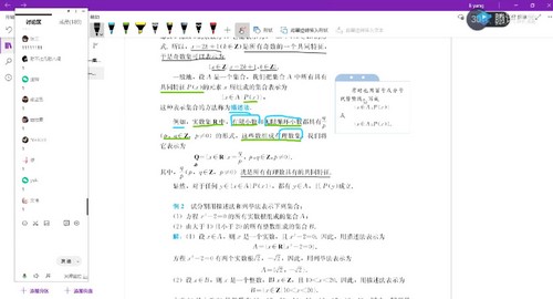 凉学长高考数学百度网盘（腾讯课堂2023高考数学凉学长课本精讲班）