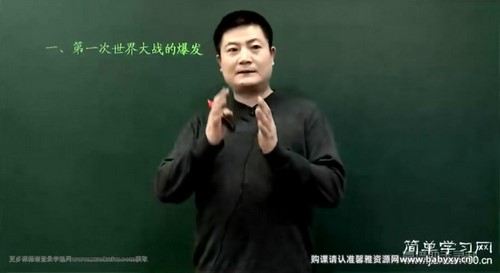韩校历史百度网盘（简单学习网高二历史同步提高选修三）